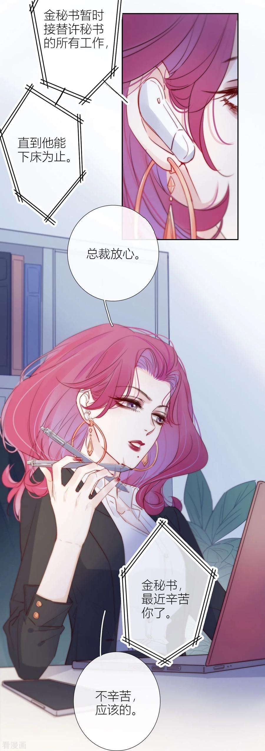 金屋藏骄6话 姊君的小心思