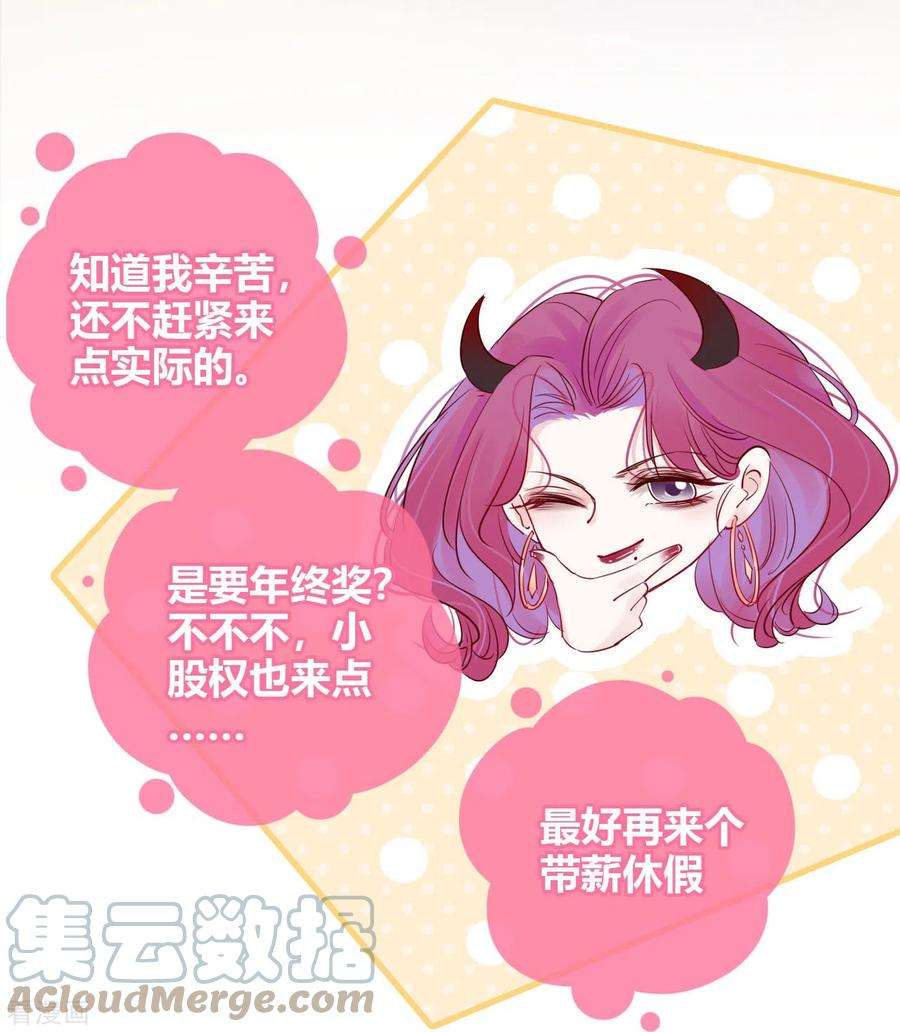 金屋藏骄6话 姊君的小心思