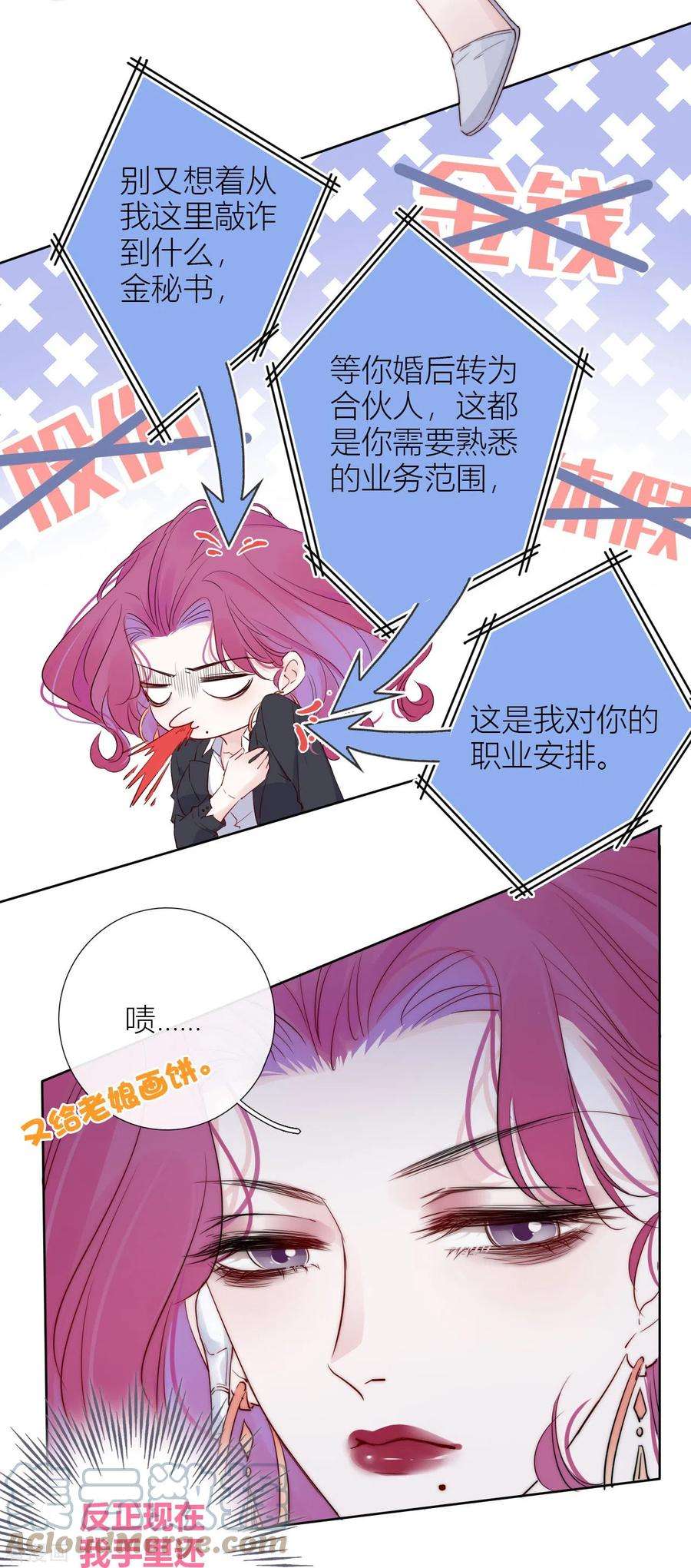 金屋藏骄6话 姊君的小心思