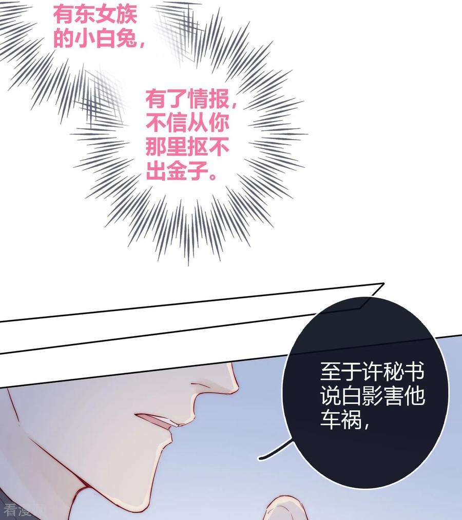 金屋藏骄6话 姊君的小心思