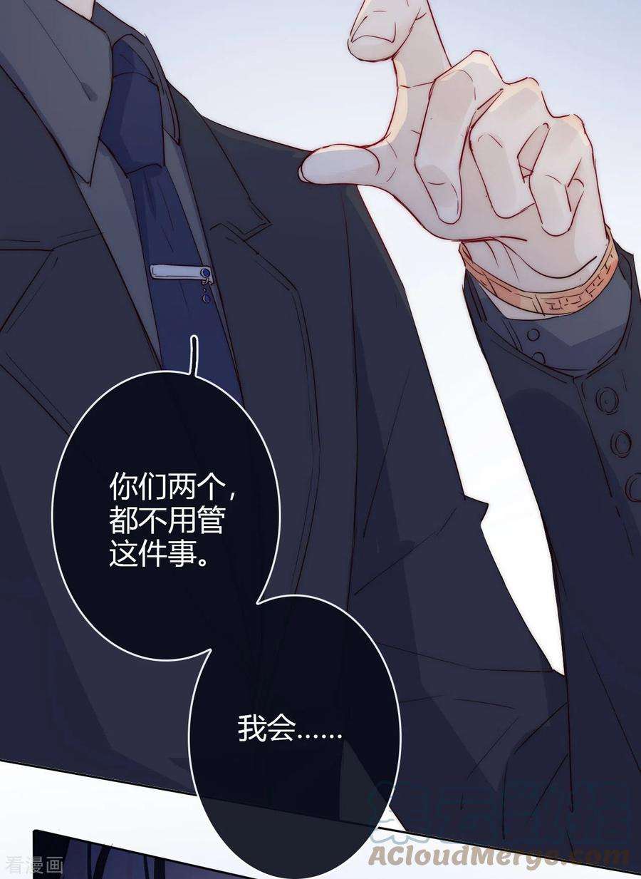 金屋藏骄6话 姊君的小心思