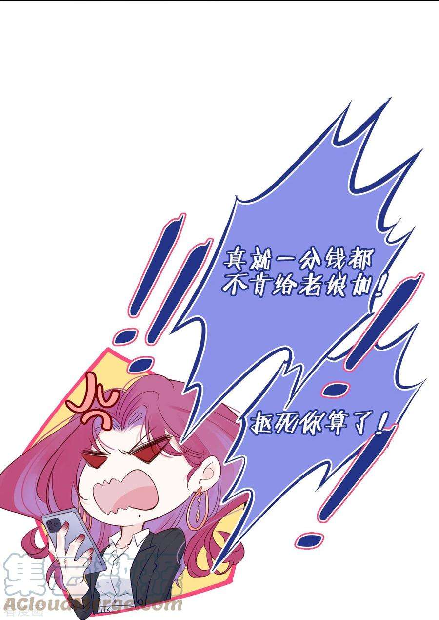 金屋藏骄6话 姊君的小心思