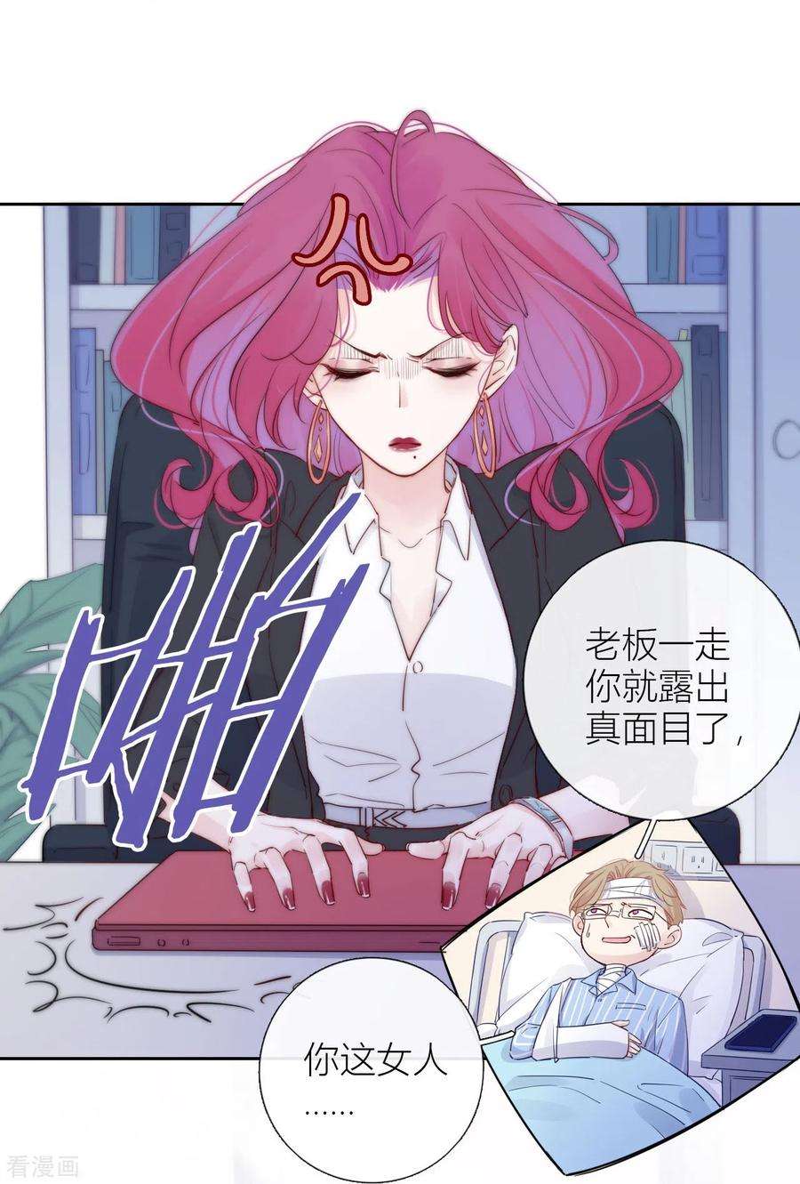 金屋藏骄6话 姊君的小心思