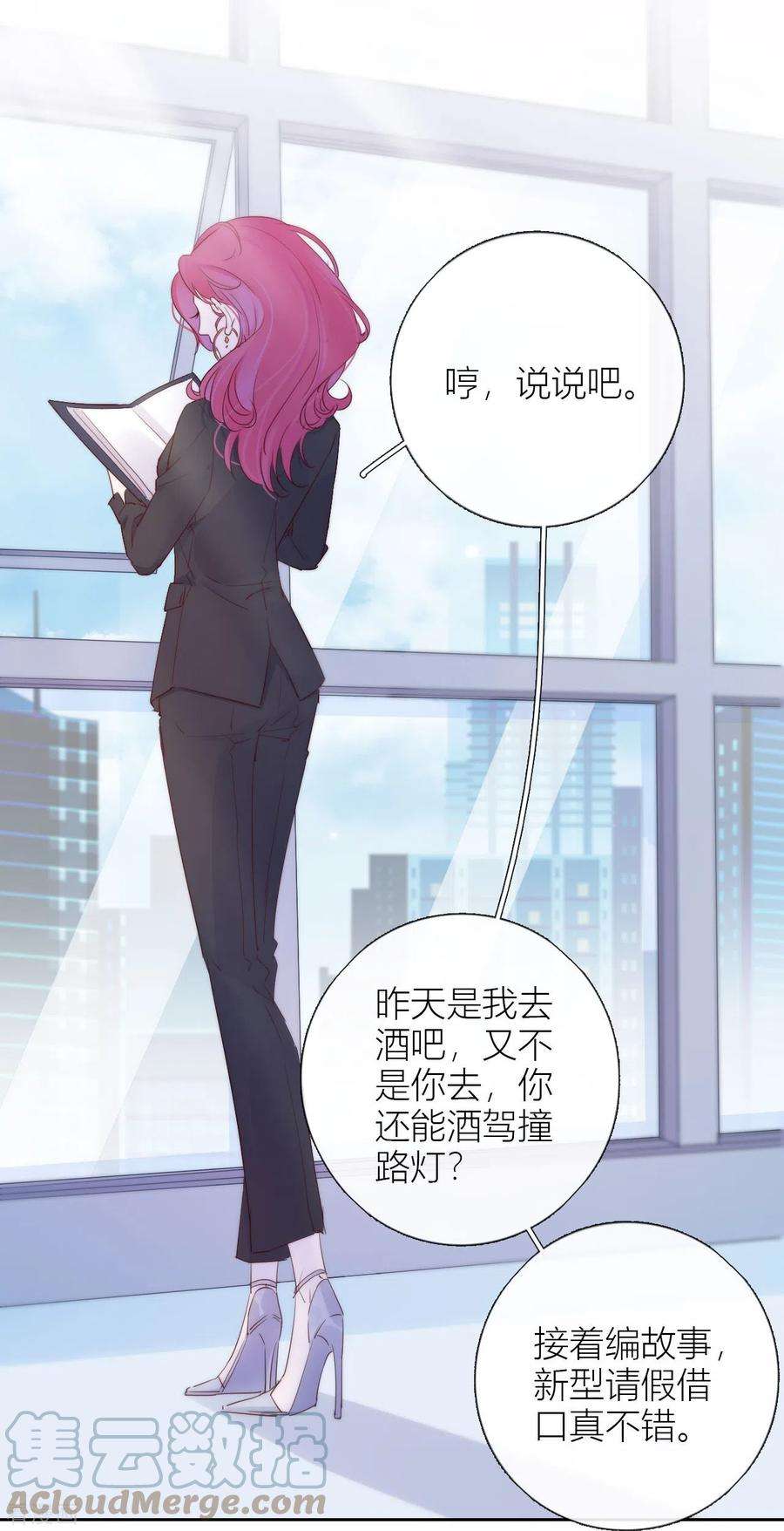 金屋藏骄6话 姊君的小心思