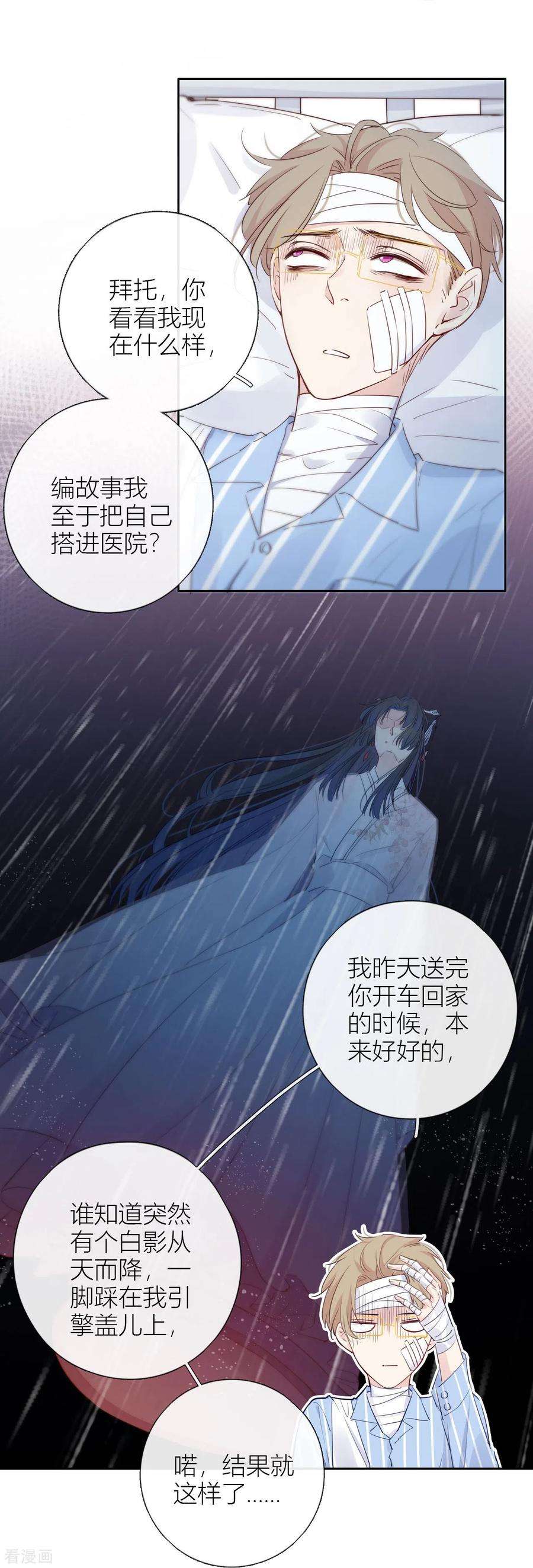 金屋藏骄6话 姊君的小心思