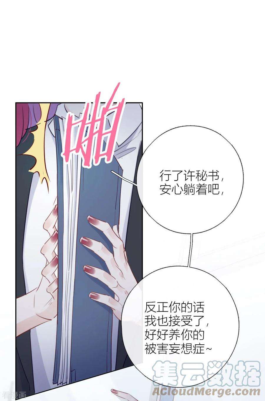 金屋藏骄6话 姊君的小心思