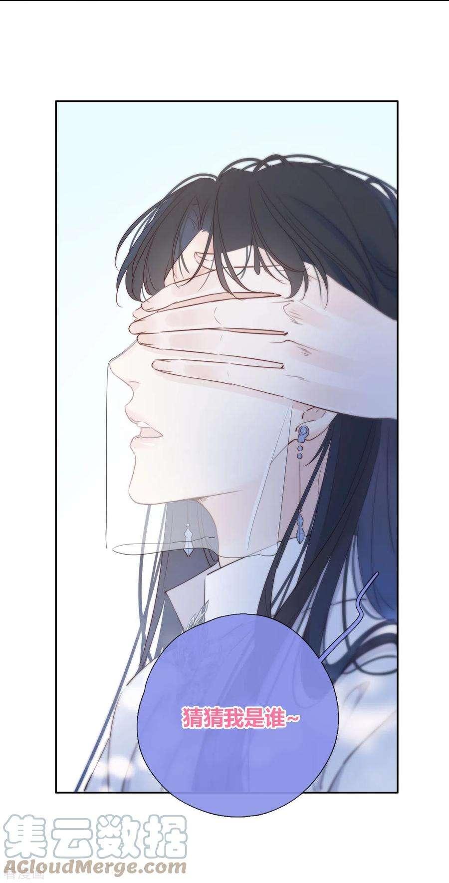 金屋藏骄6话 姊君的小心思