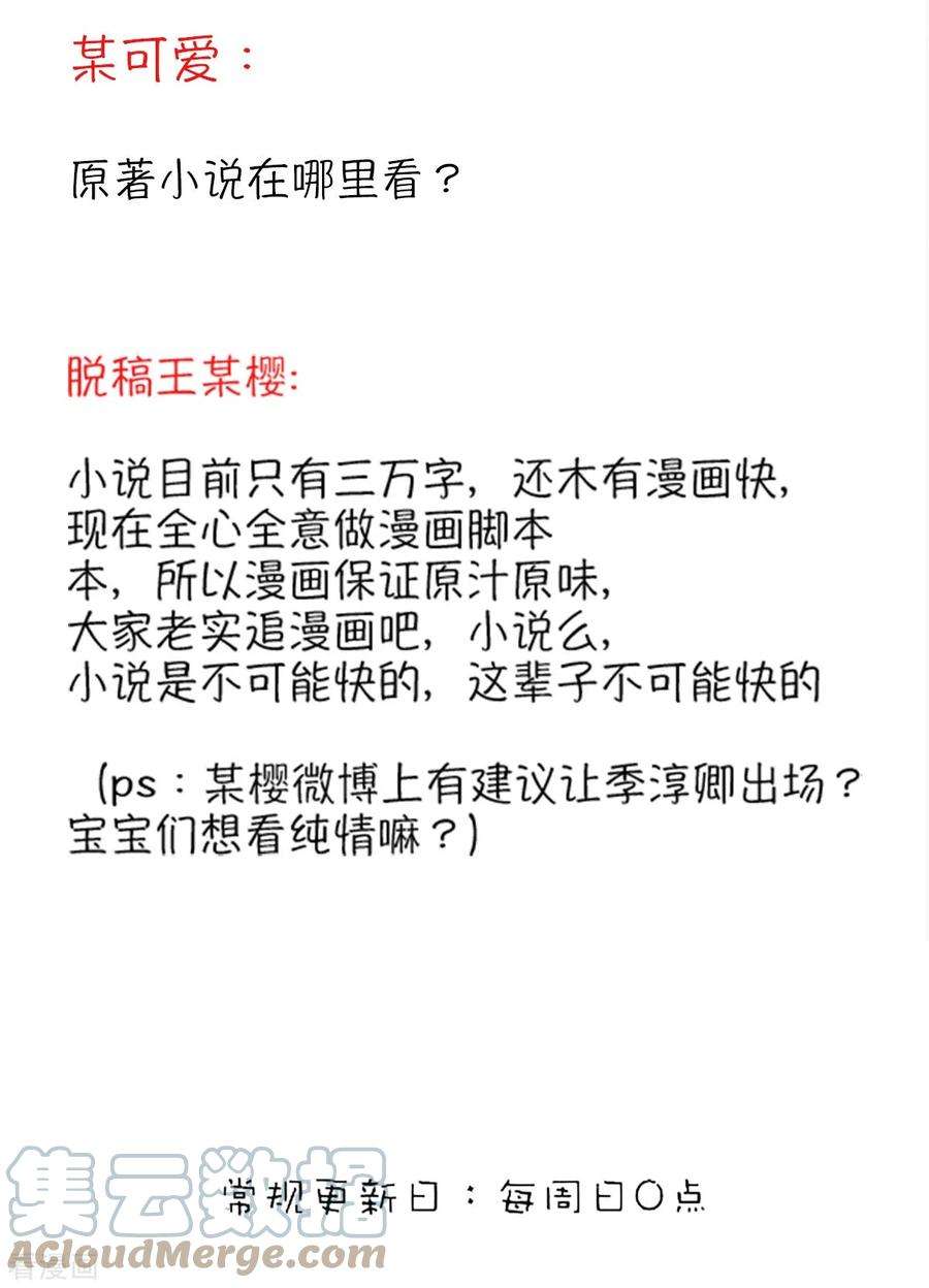 金屋藏骄6话 姊君的小心思