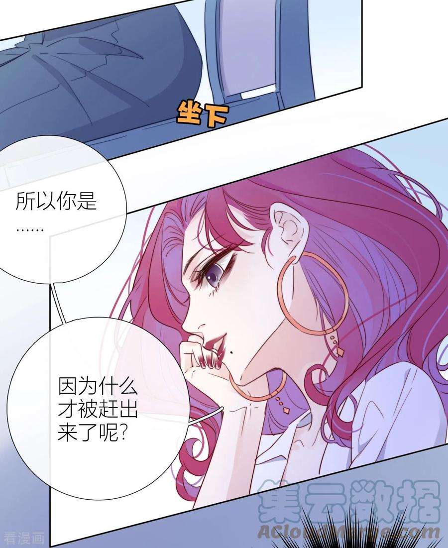 金屋藏骄6话 姊君的小心思