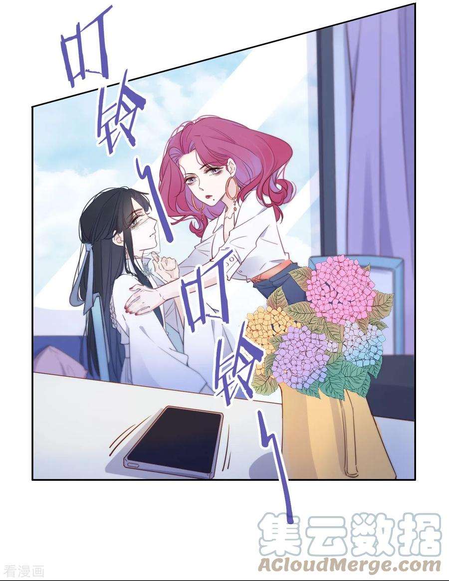 金屋藏骄6话 姊君的小心思