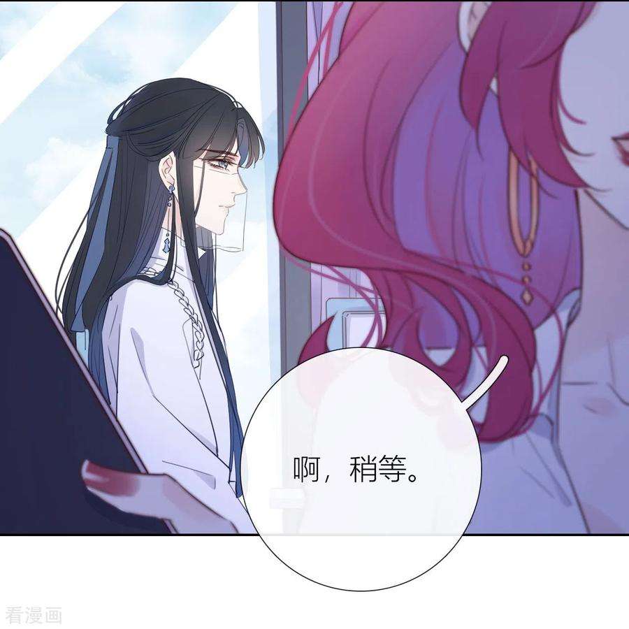 金屋藏骄6话 姊君的小心思