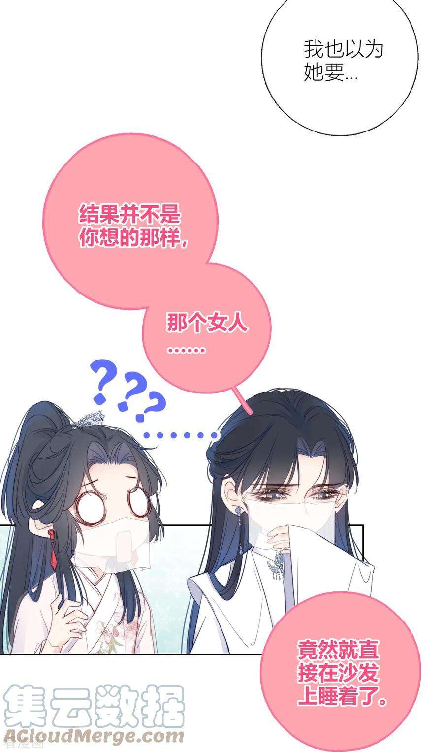 金屋藏骄7话 包养？