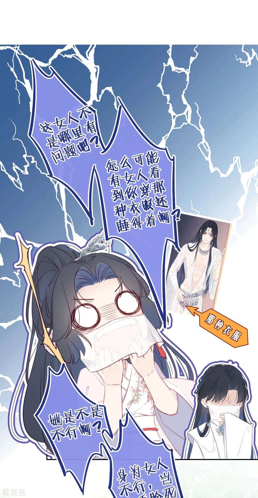 金屋藏骄7话 包养？