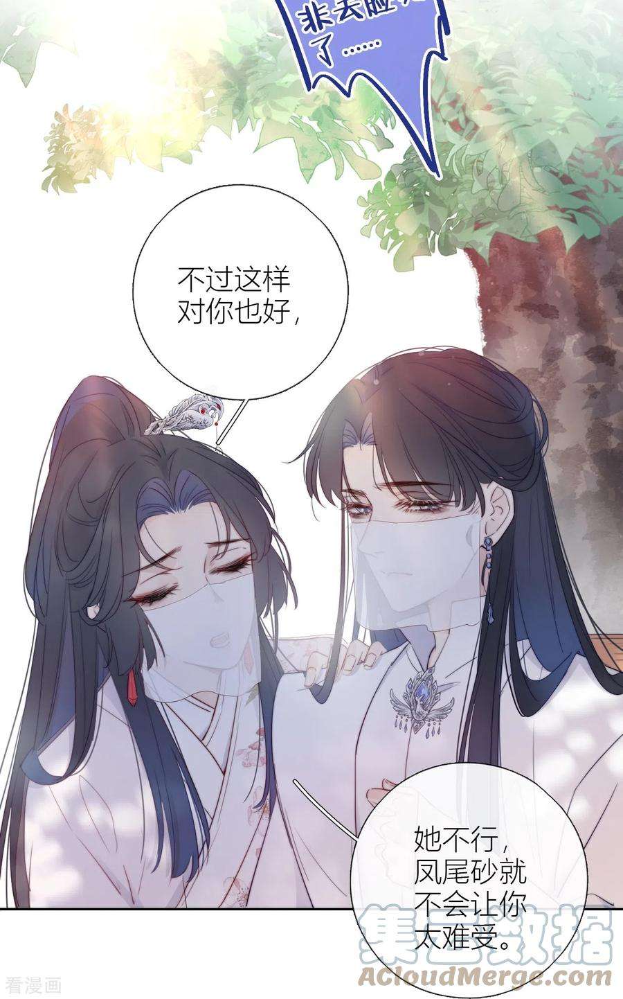 金屋藏骄7话 包养？