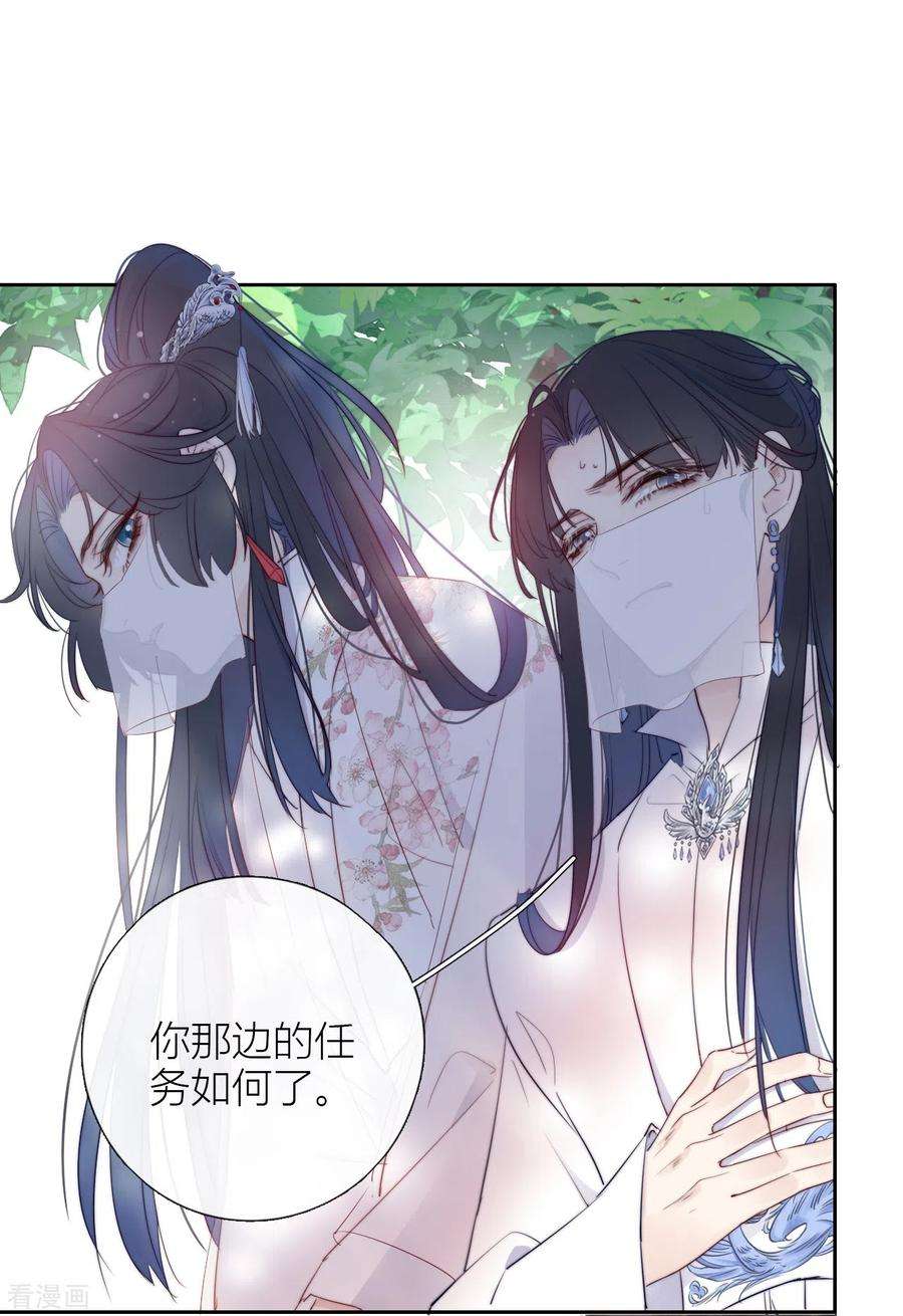 金屋藏骄7话 包养？