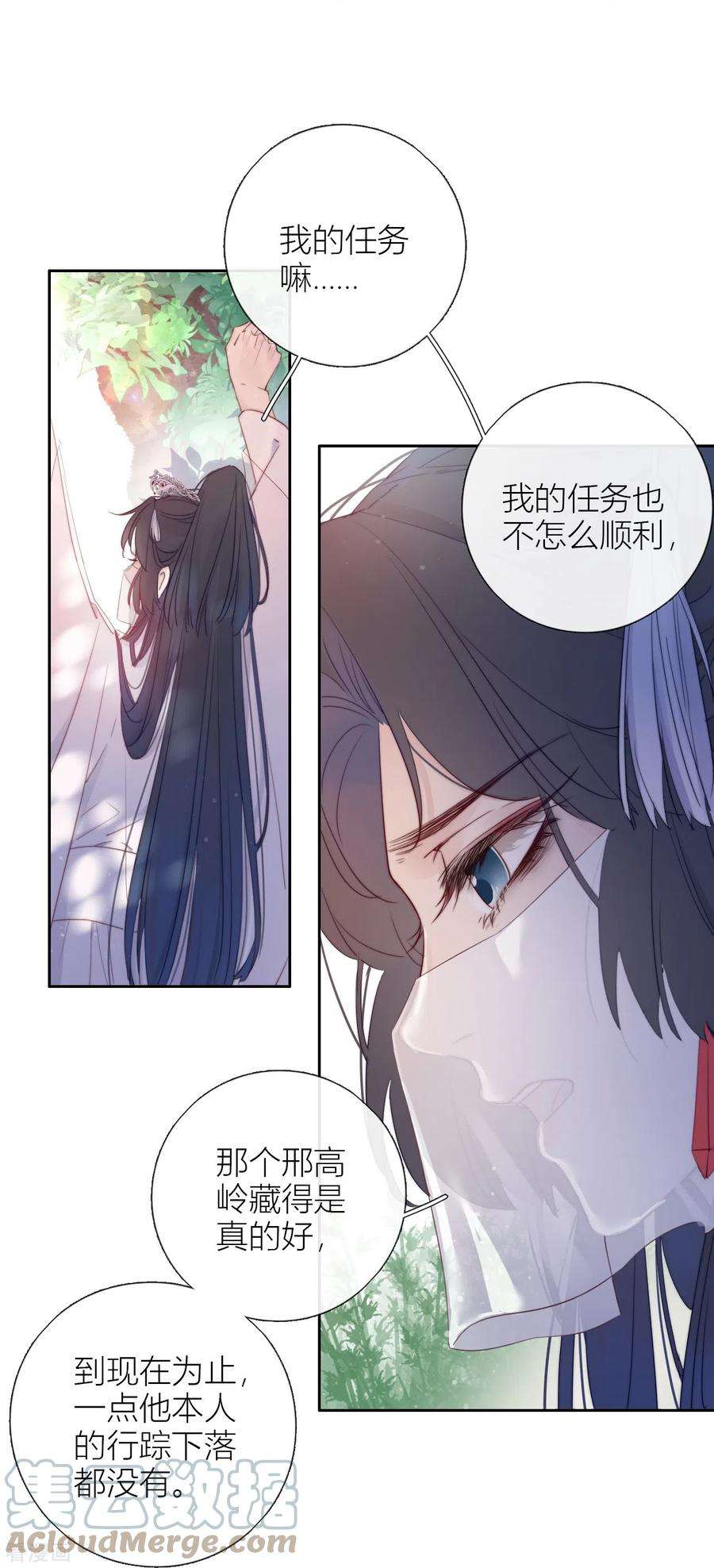 金屋藏骄7话 包养？