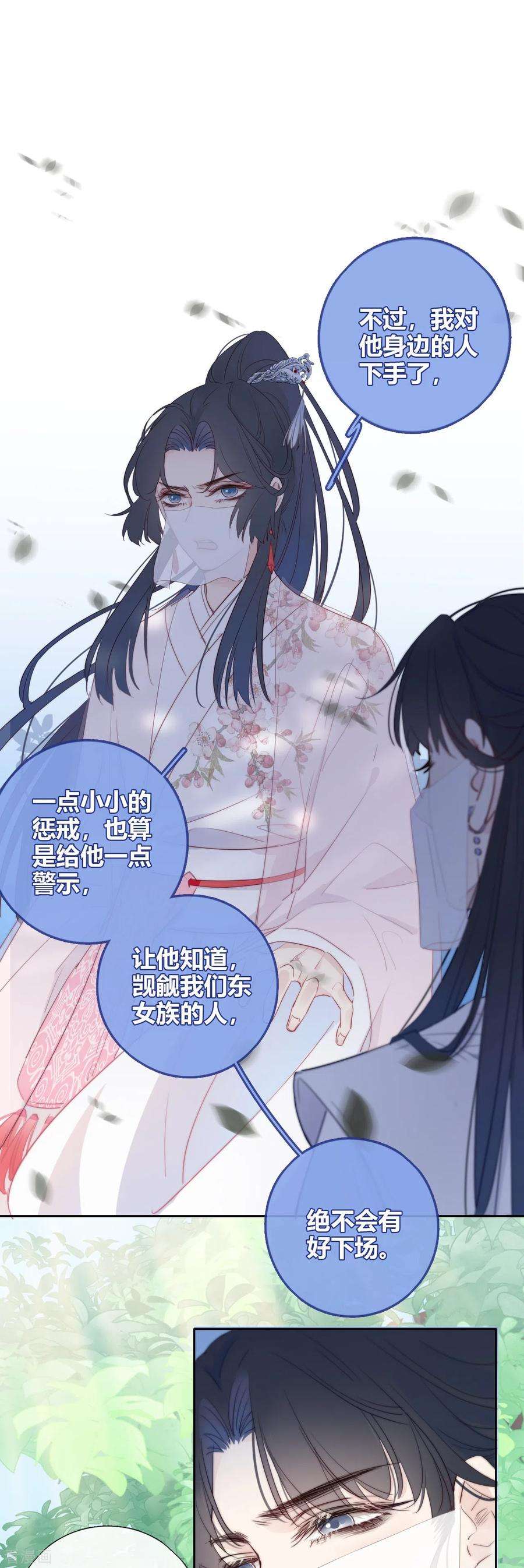 金屋藏骄7话 包养？