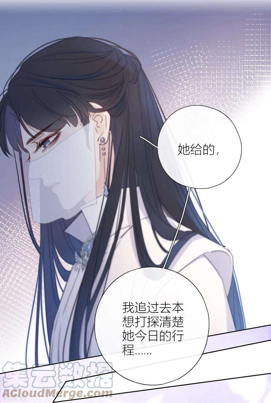 金屋藏骄7话 包养？