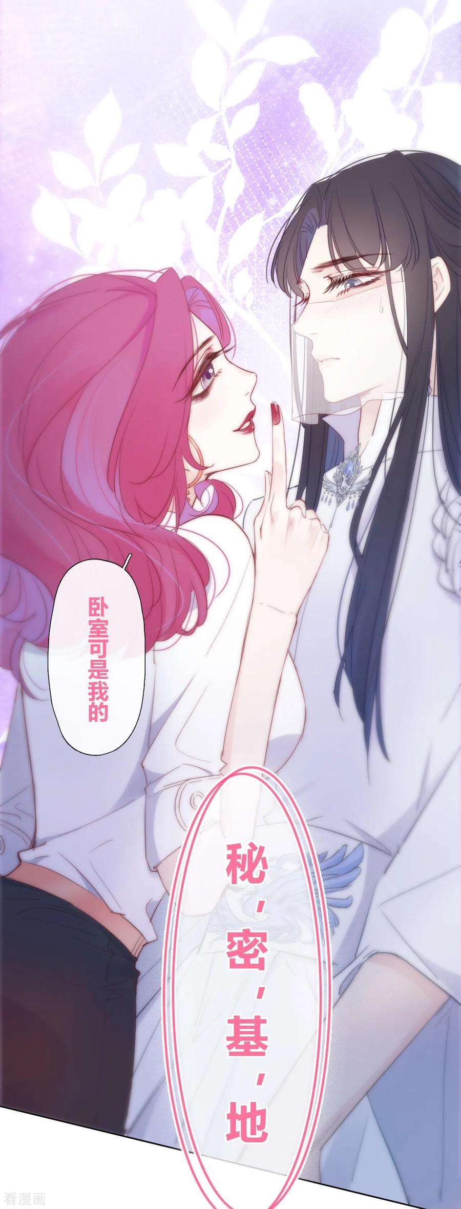金屋藏骄7话 包养？
