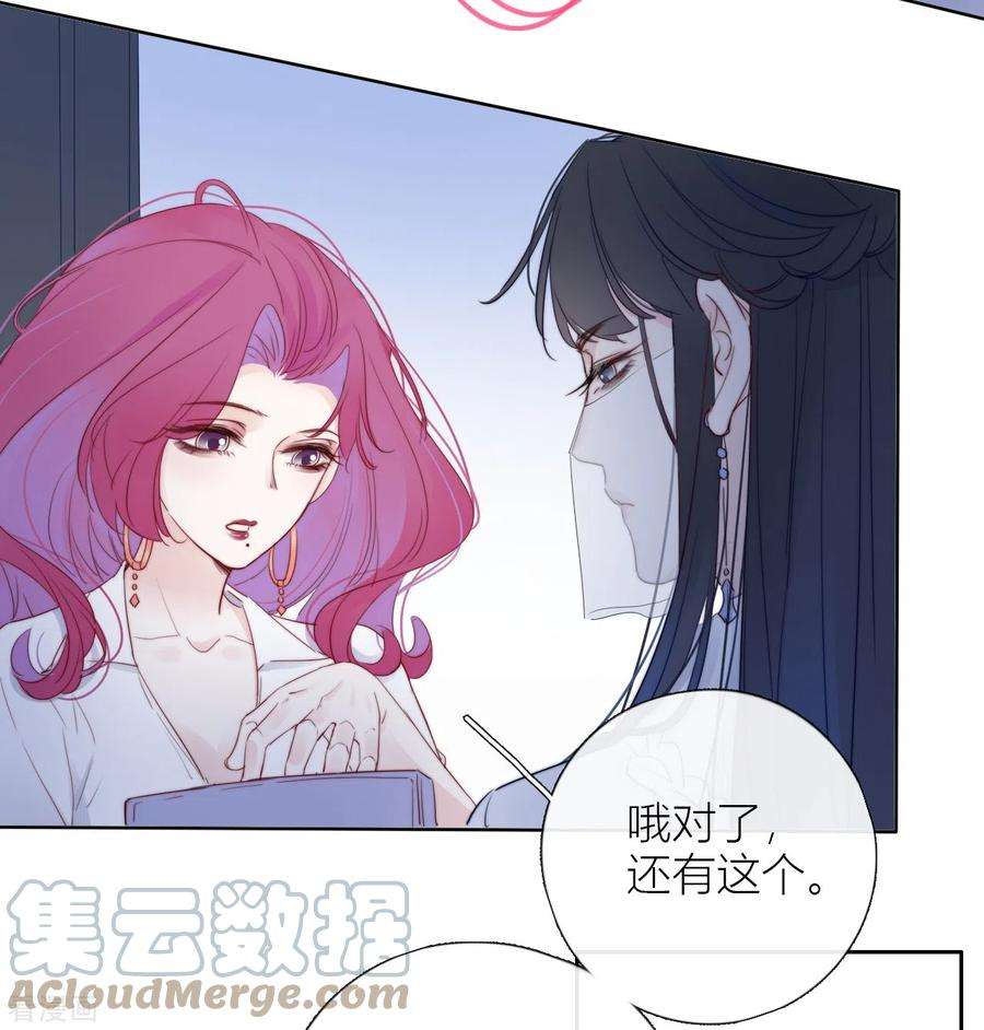 金屋藏骄7话 包养？