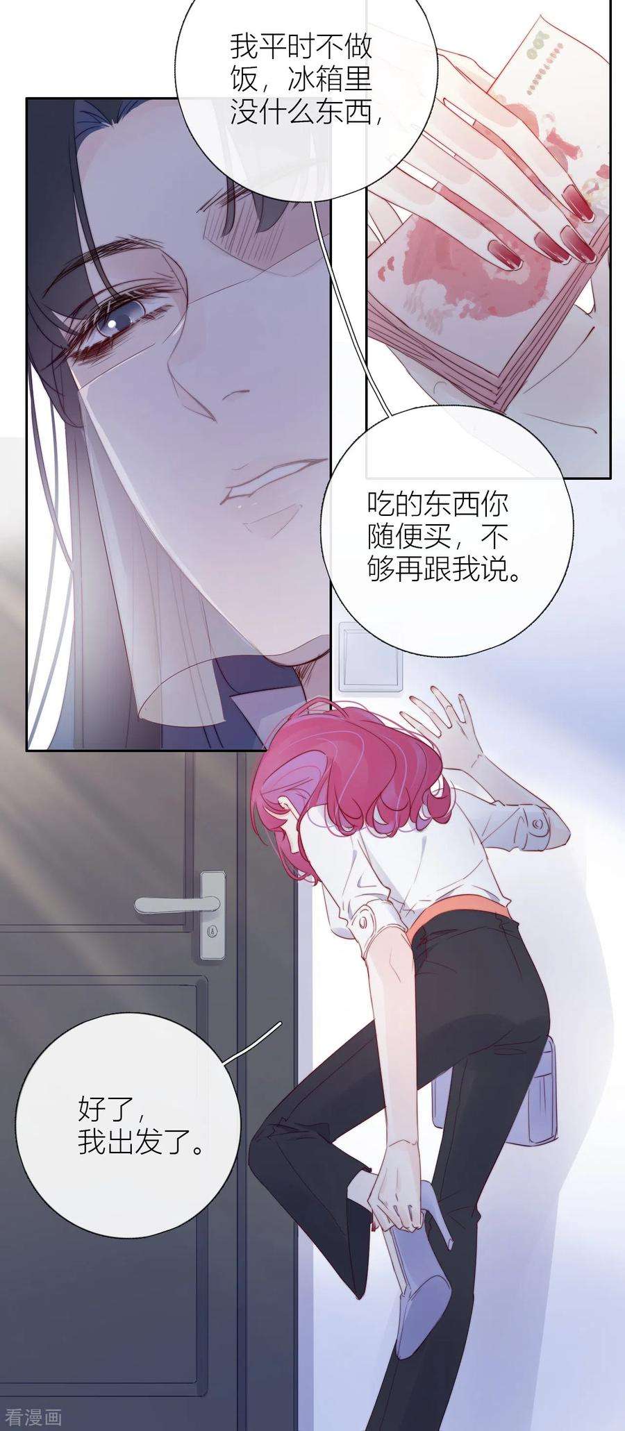 金屋藏骄7话 包养？