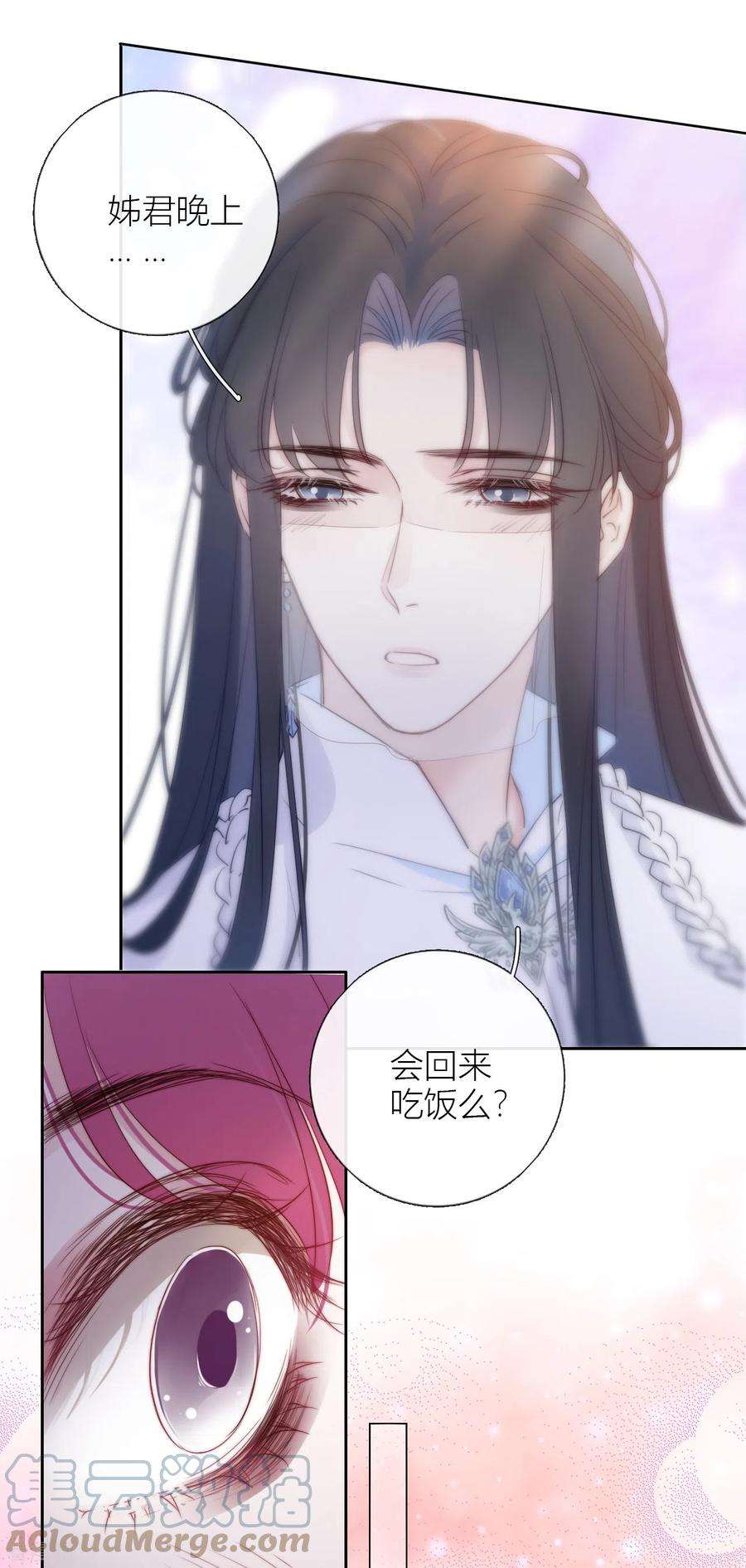 金屋藏骄7话 包养？