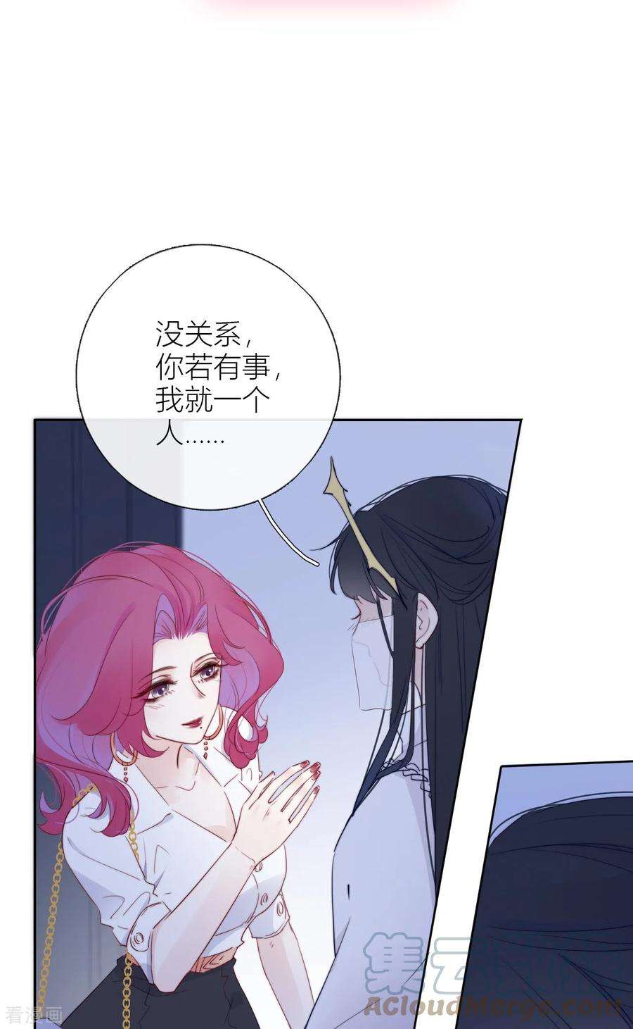金屋藏骄7话 包养？