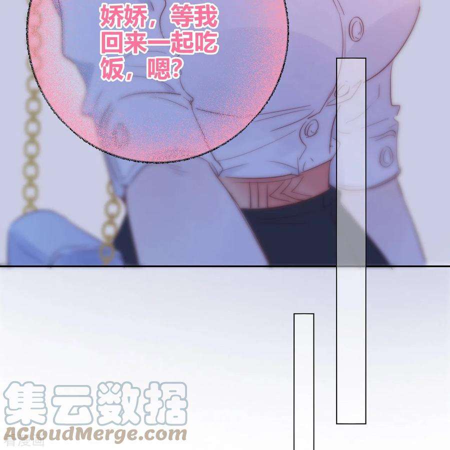 金屋藏骄7话 包养？