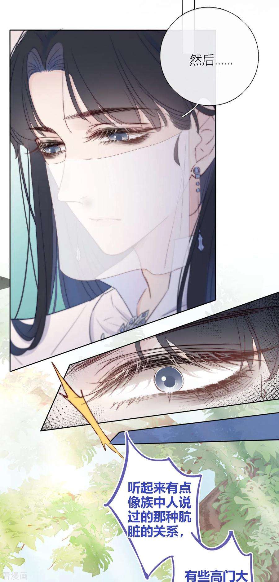 金屋藏骄7话 包养？