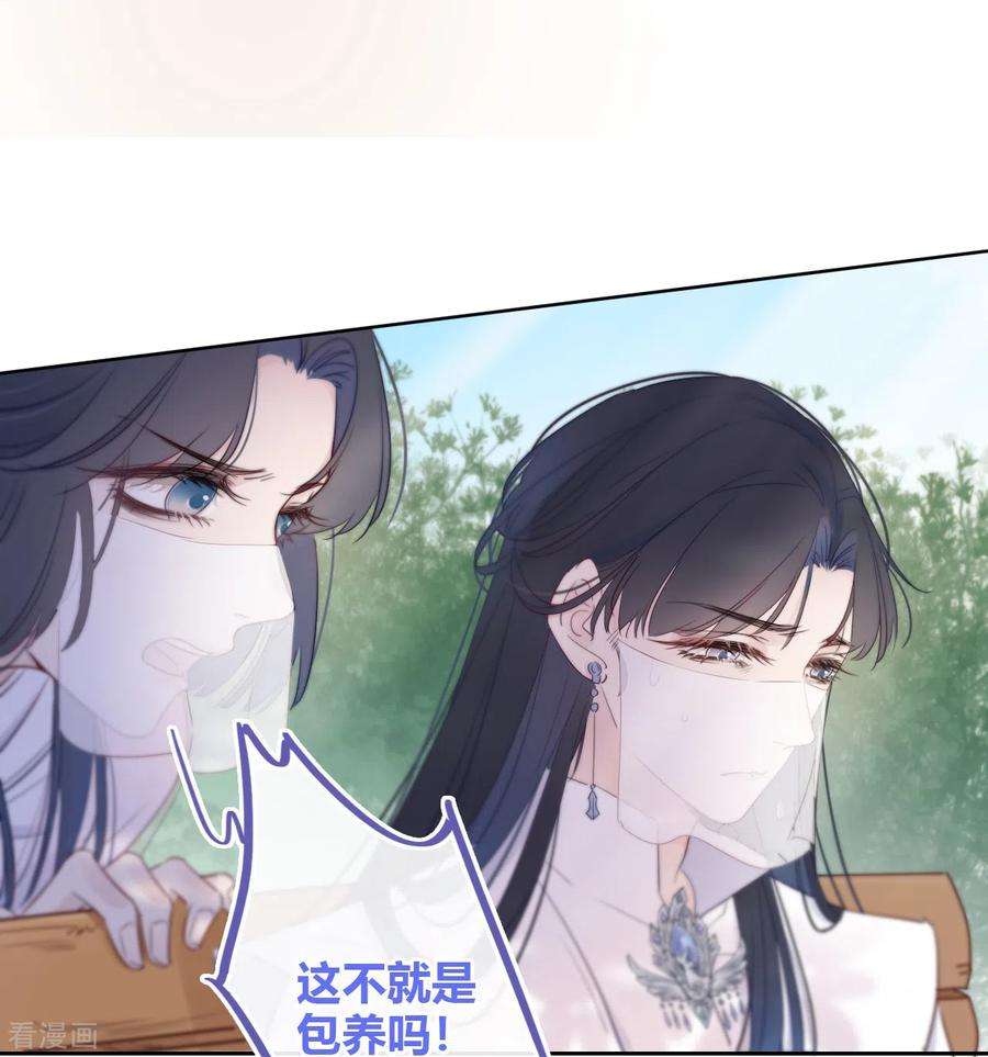 金屋藏骄7话 包养？