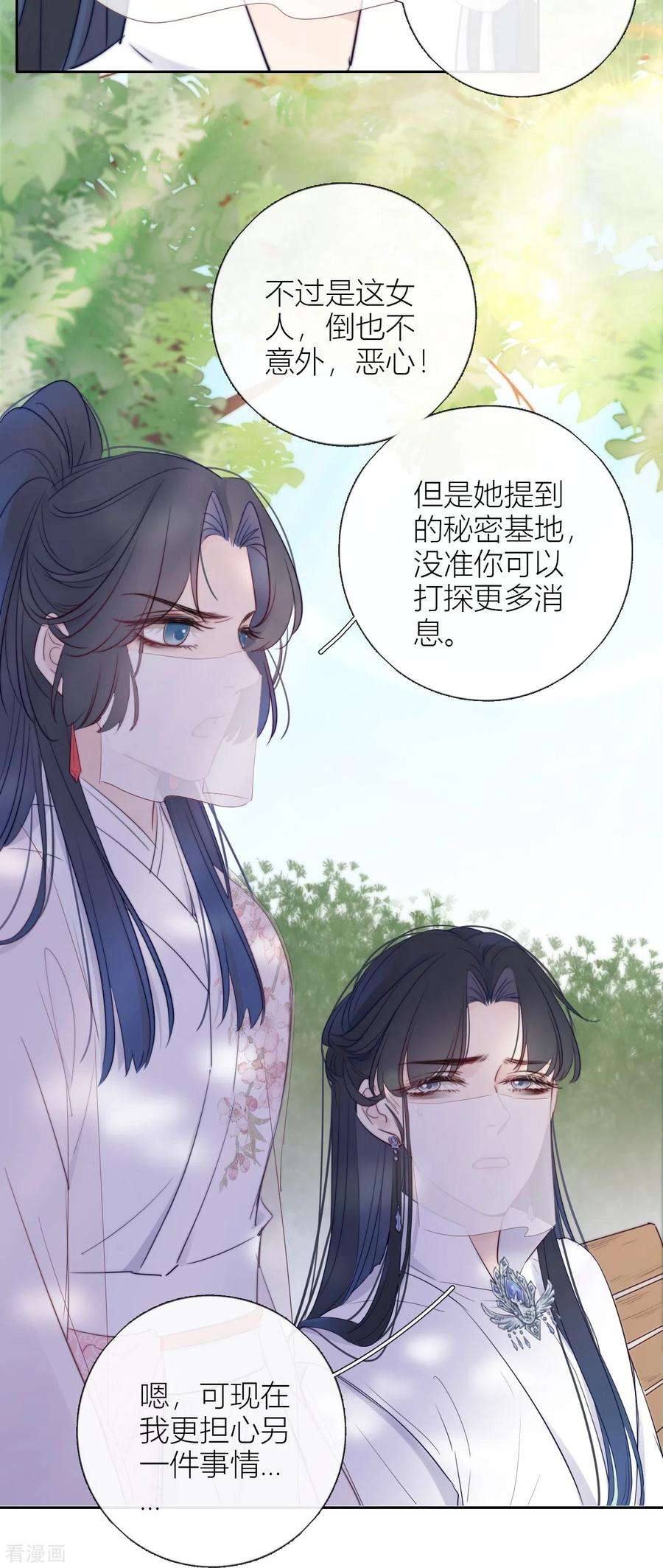金屋藏骄7话 包养？