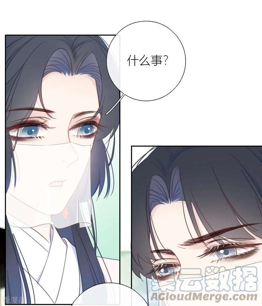 金屋藏骄7话 包养？