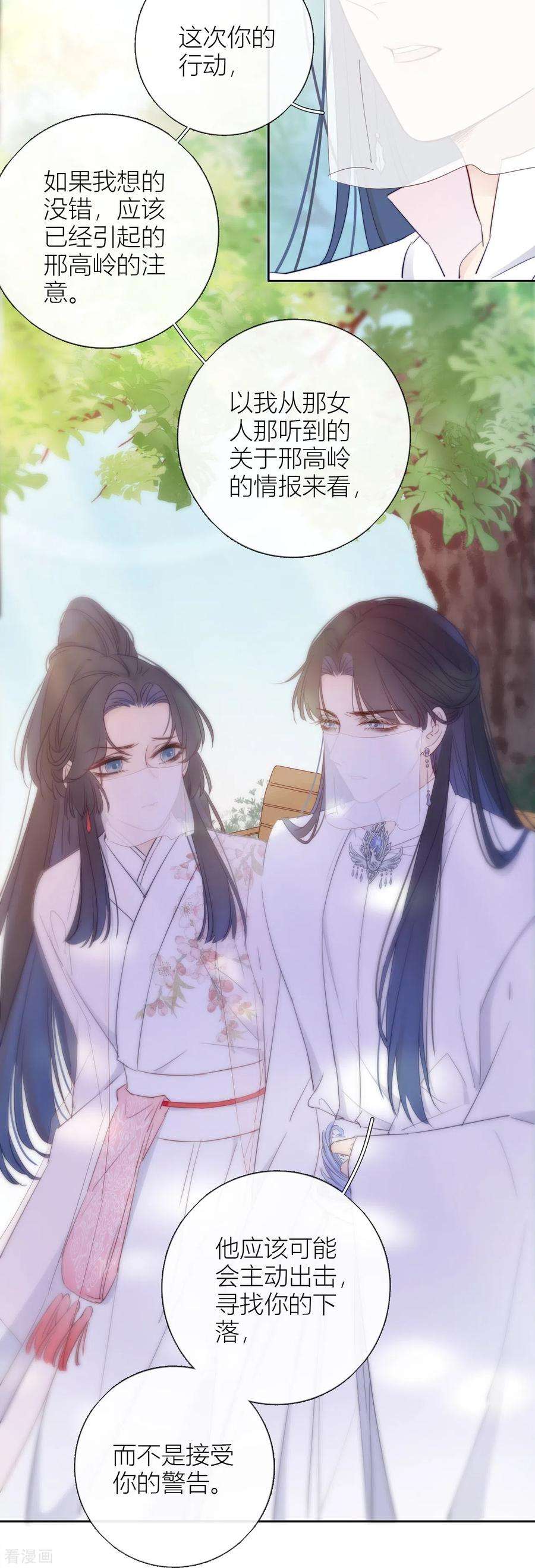 金屋藏骄7话 包养？