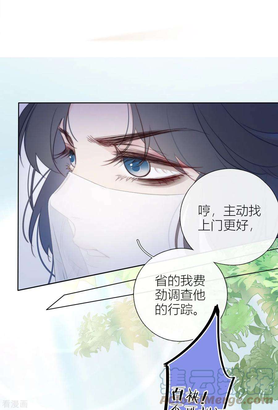 金屋藏骄7话 包养？
