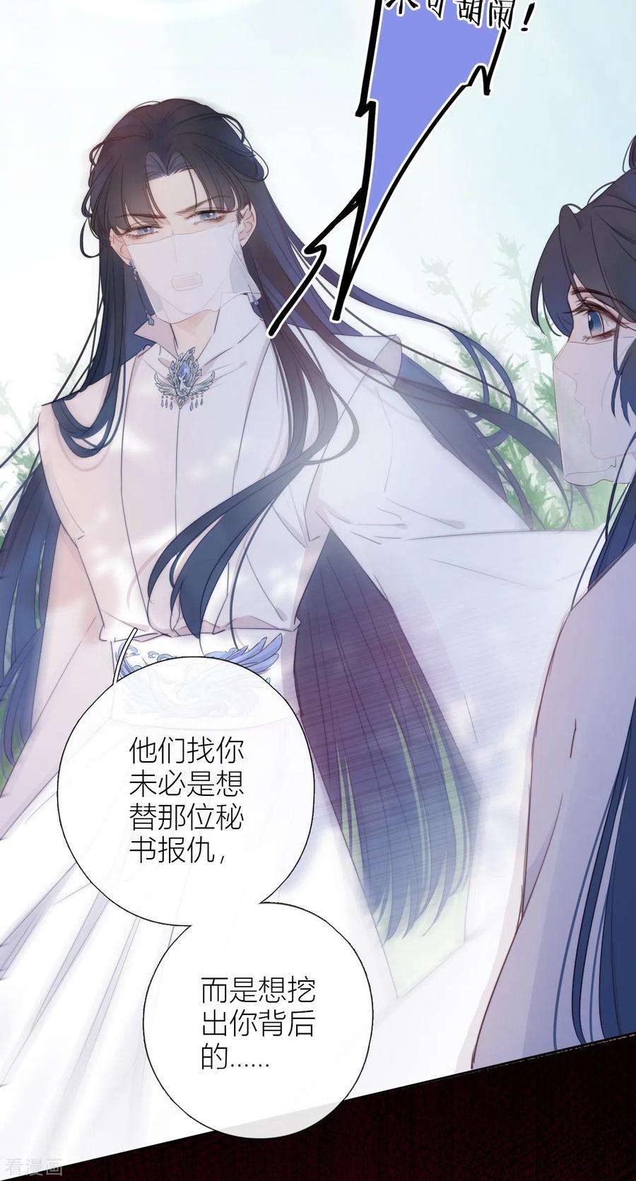 金屋藏骄7话 包养？