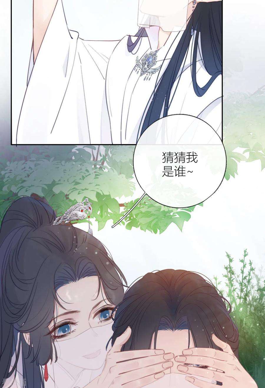 金屋藏骄7话 包养？