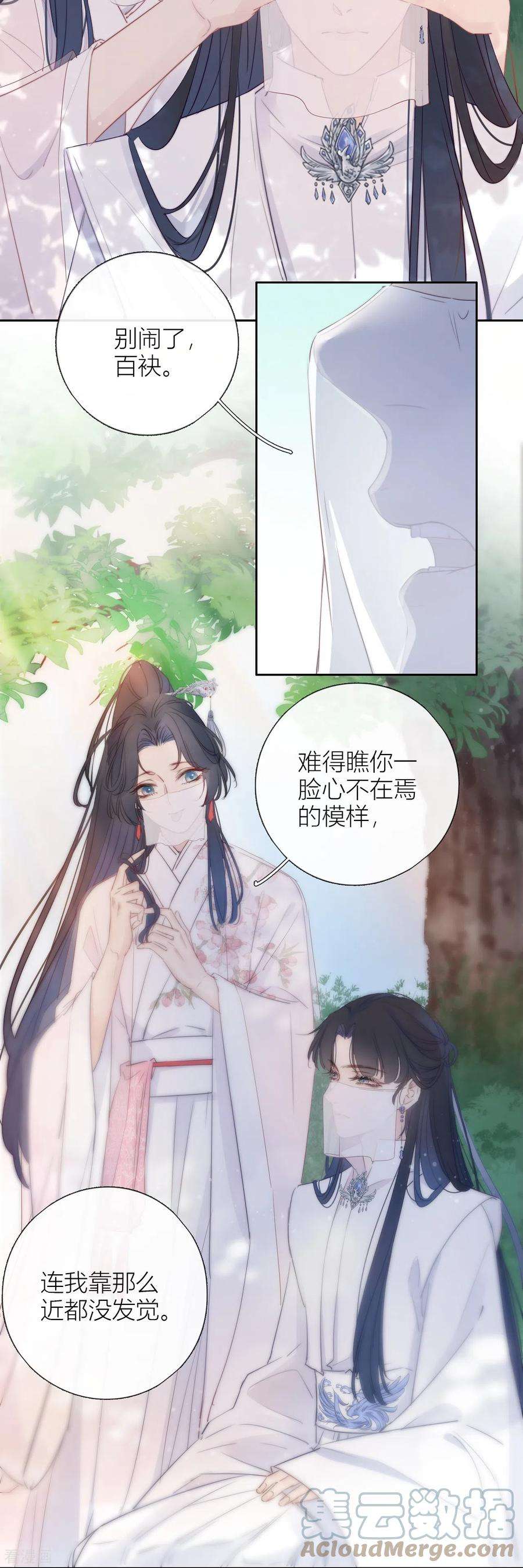 金屋藏骄7话 包养？