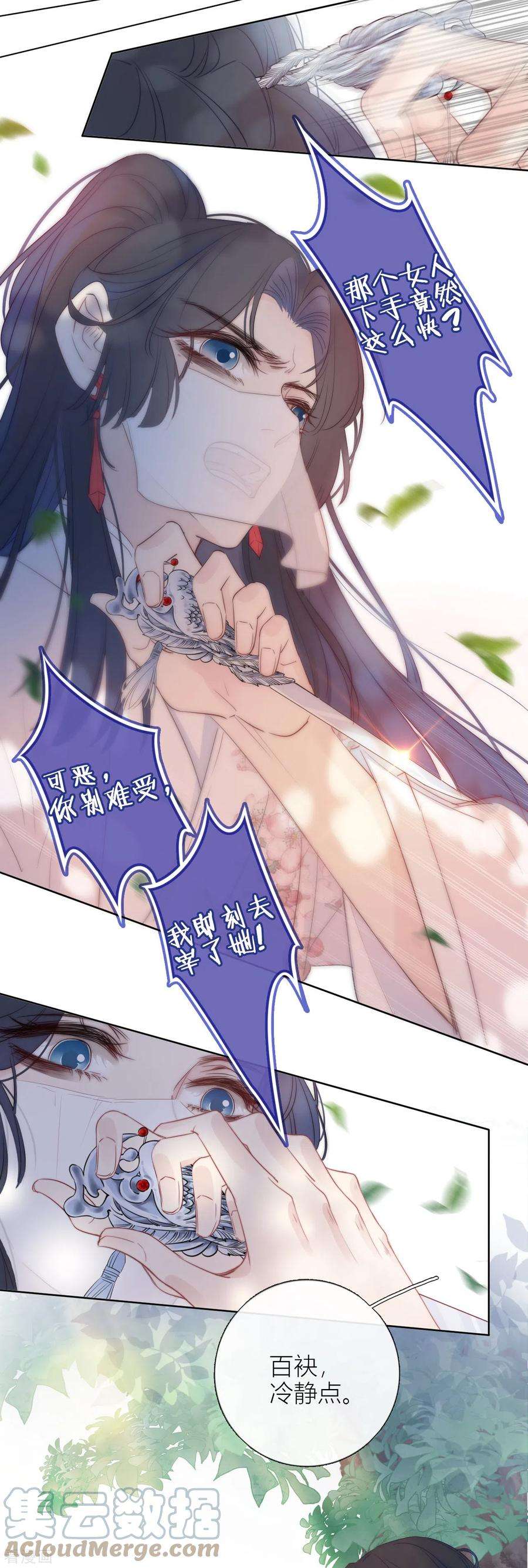 金屋藏骄7话 包养？