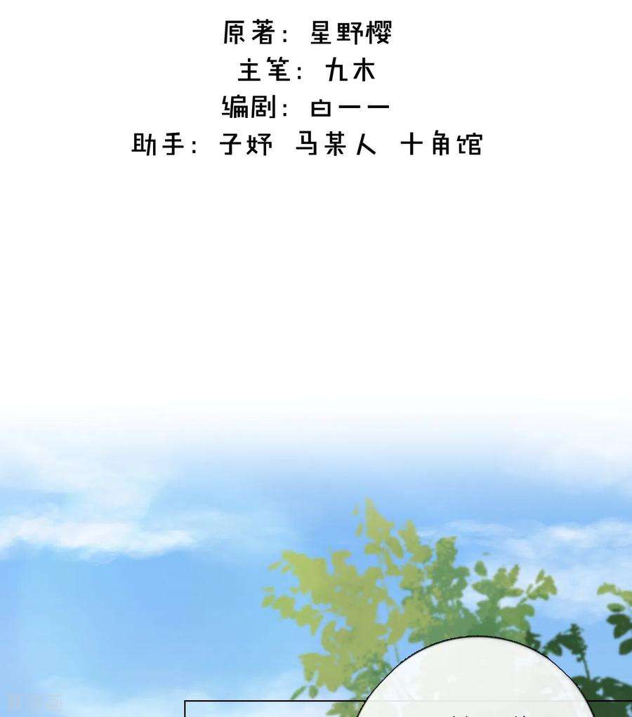 金屋藏骄8话 娇娇是男人？