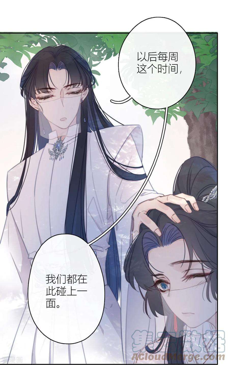 金屋藏骄8话 娇娇是男人？
