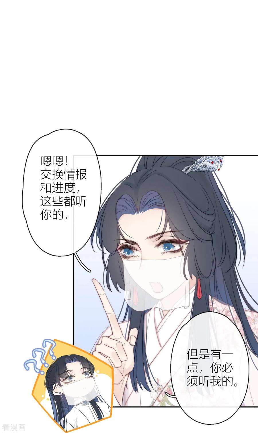 金屋藏骄8话 娇娇是男人？