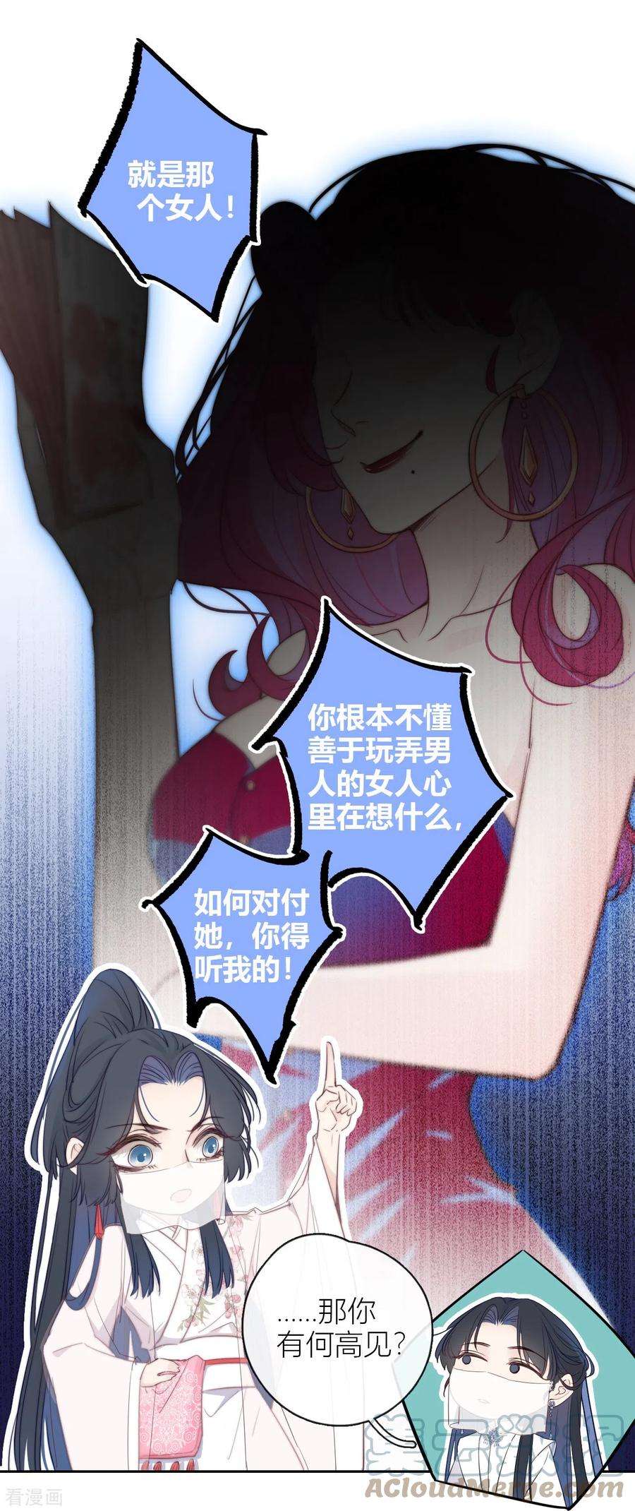 金屋藏骄8话 娇娇是男人？
