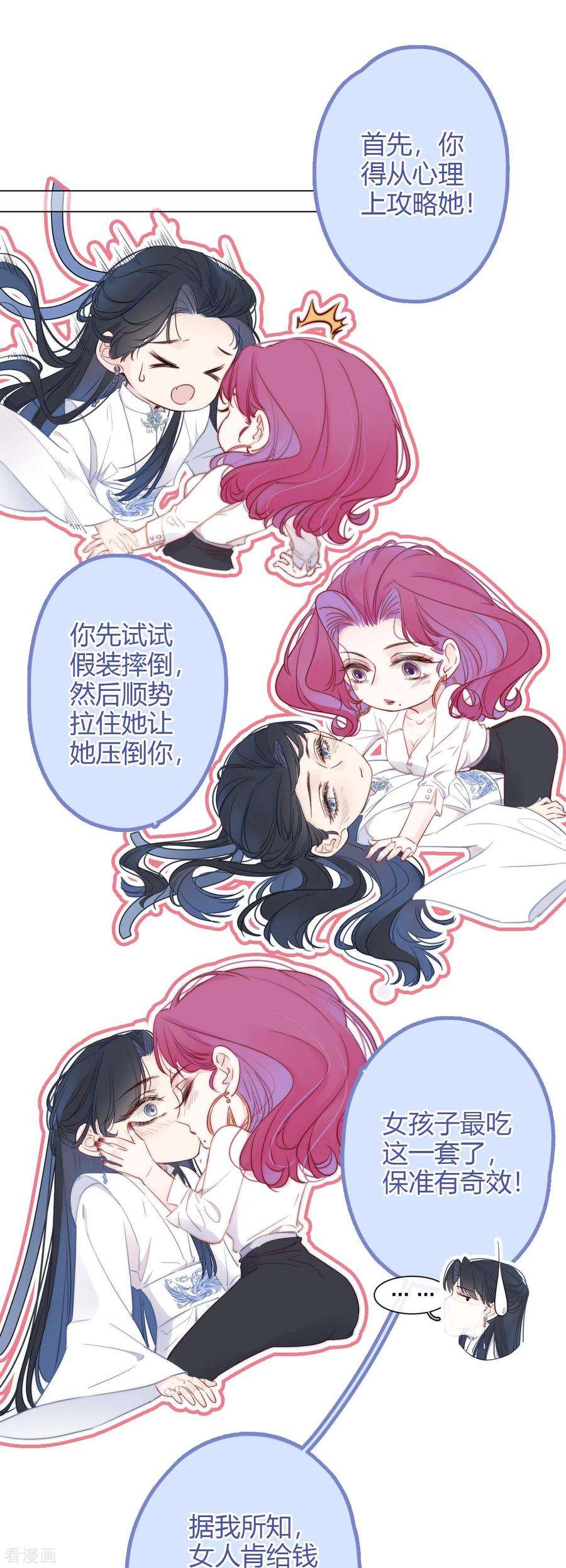 金屋藏骄8话 娇娇是男人？