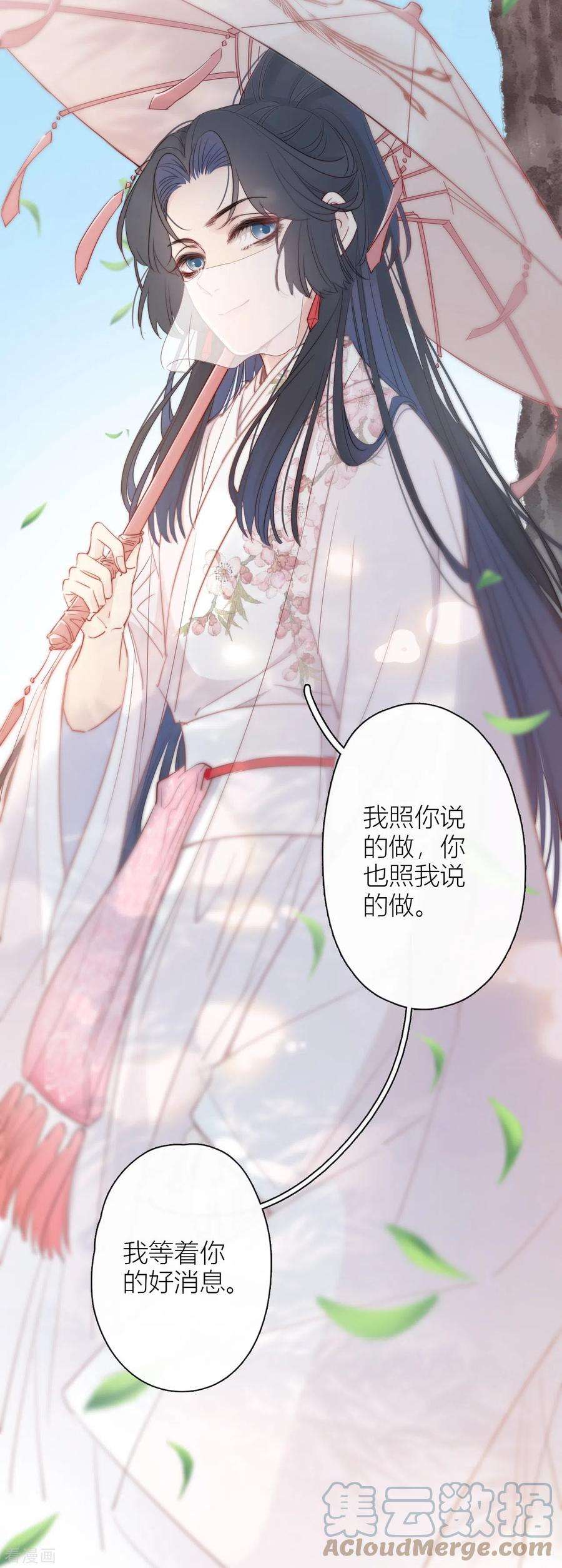 金屋藏骄8话 娇娇是男人？