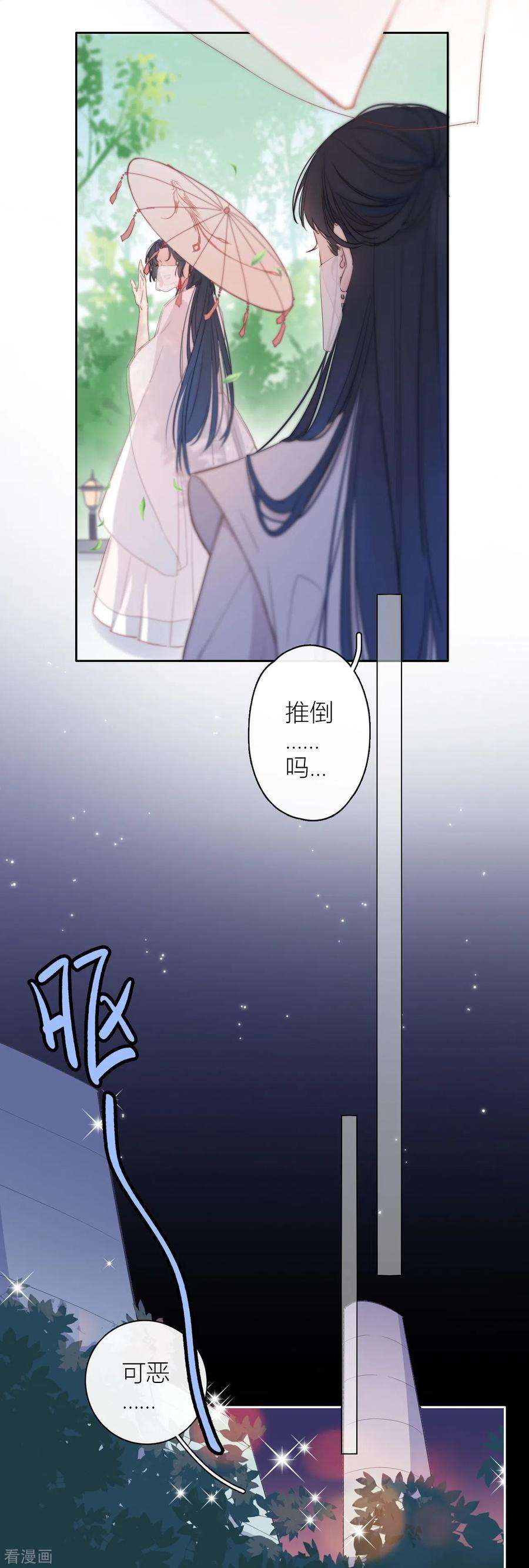 金屋藏骄8话 娇娇是男人？
