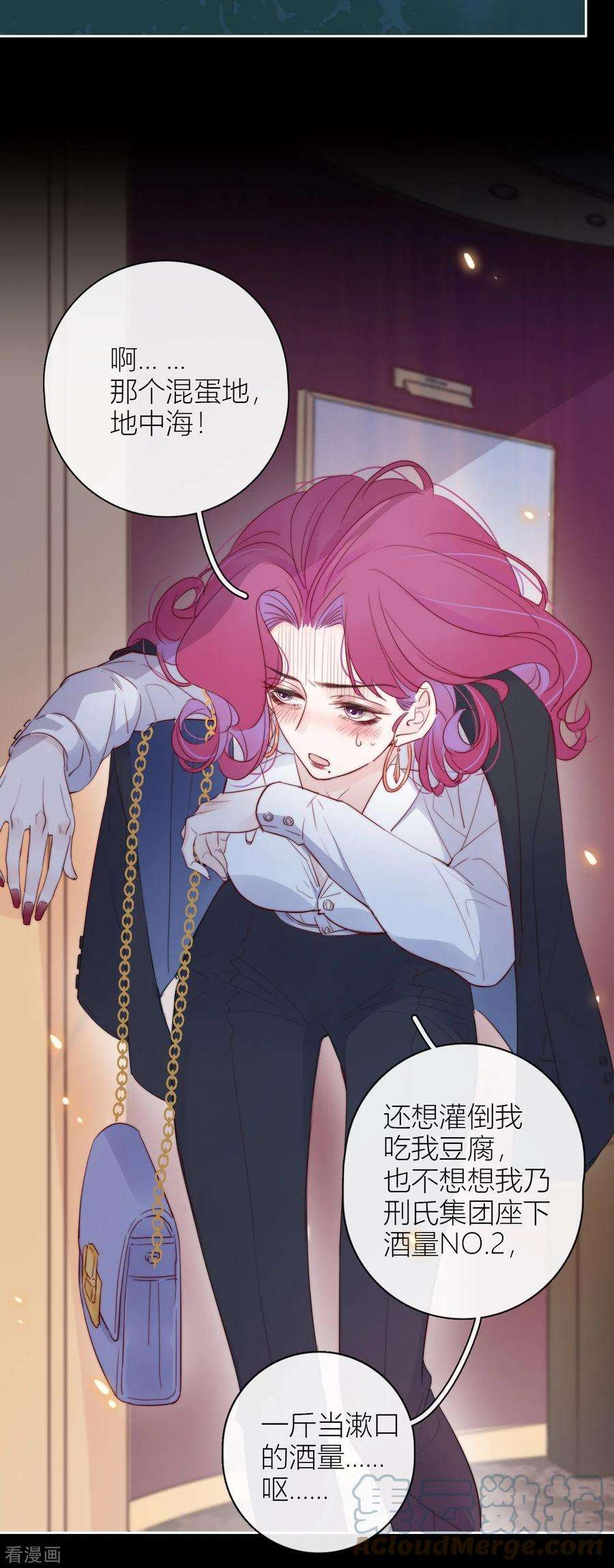 金屋藏骄8话 娇娇是男人？