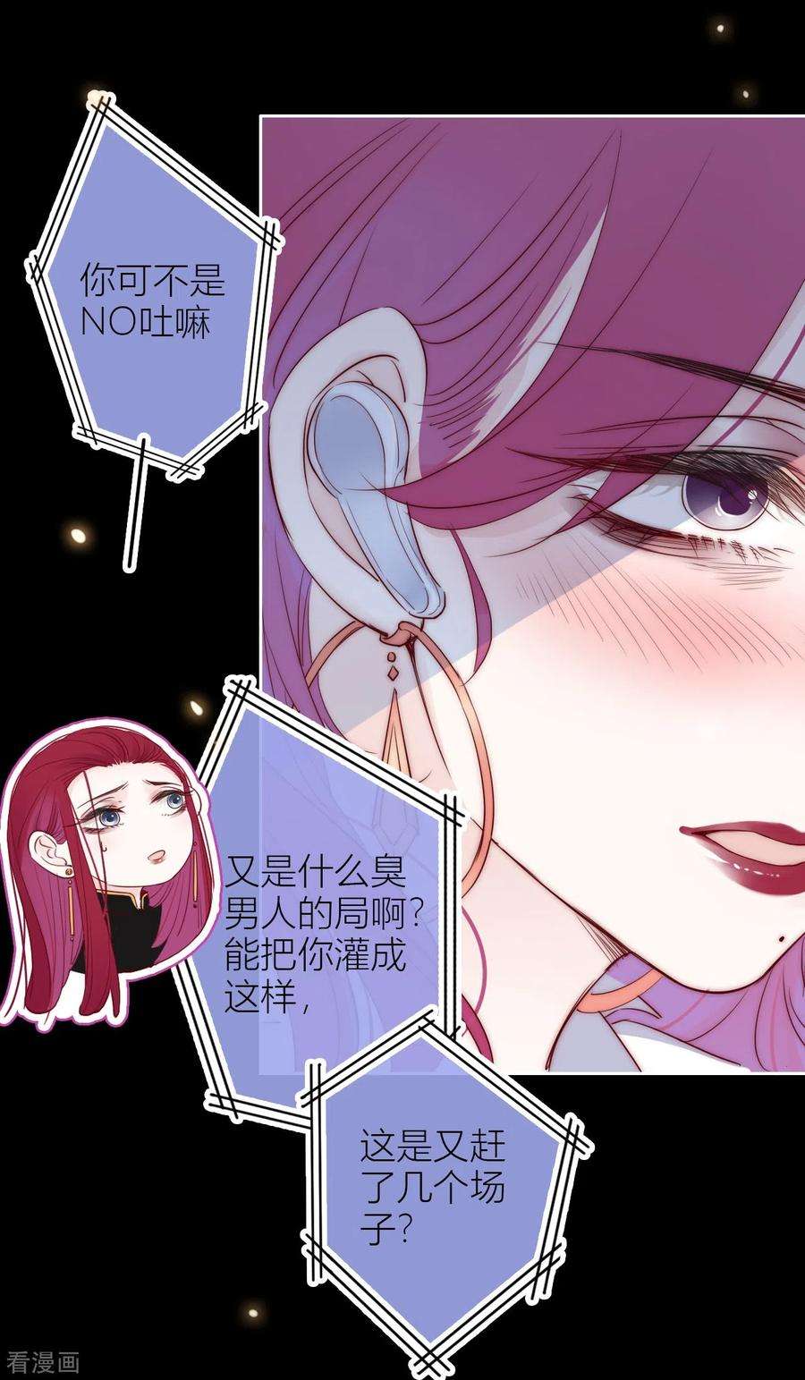 金屋藏骄8话 娇娇是男人？