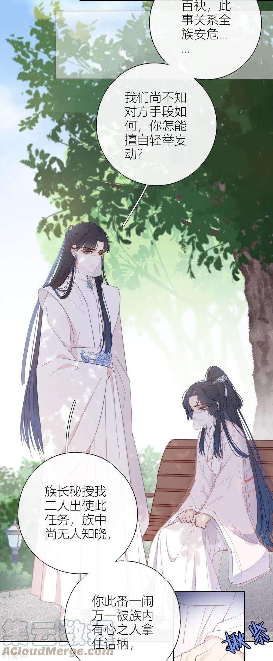 金屋藏骄8话 娇娇是男人？