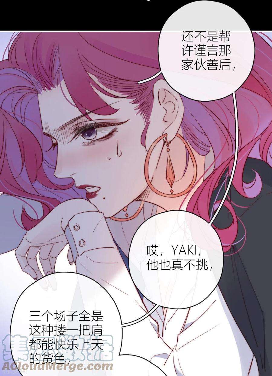 金屋藏骄8话 娇娇是男人？