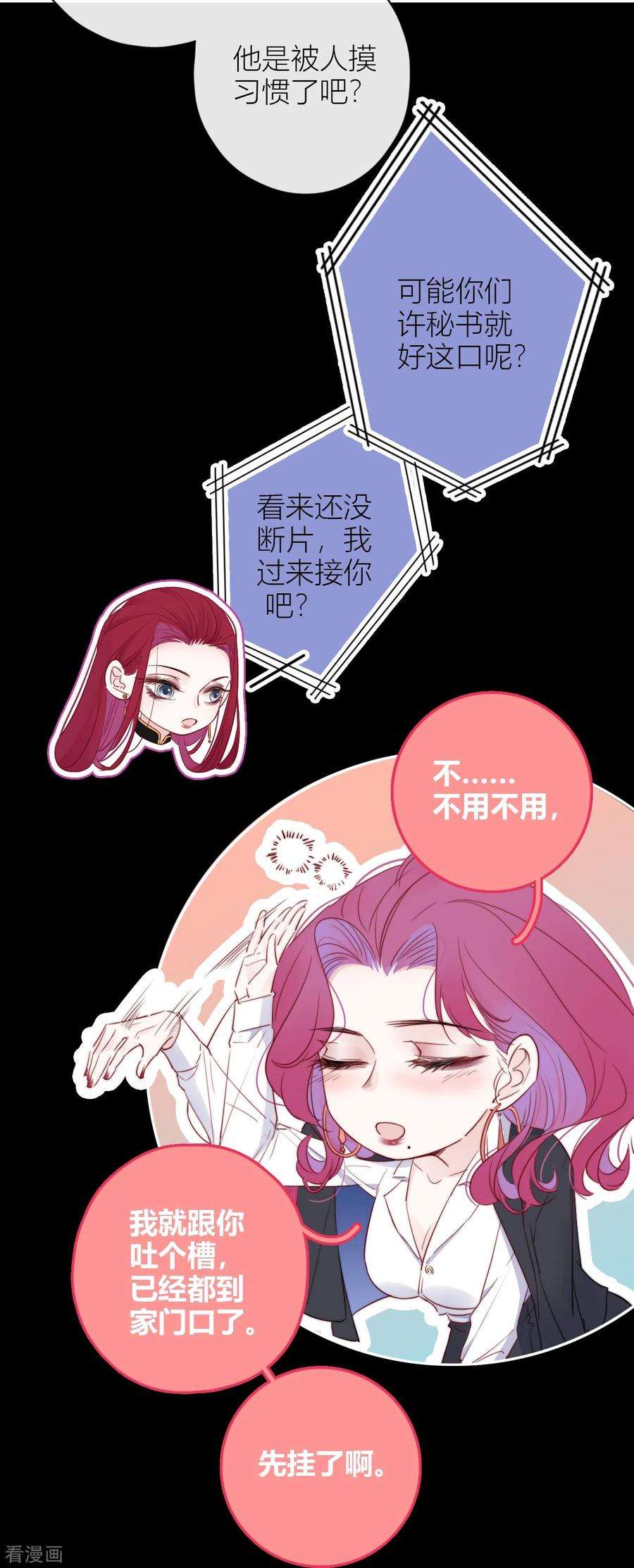 金屋藏骄8话 娇娇是男人？